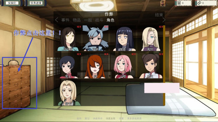 图片[2]-火影女忍者训练师 Ver2.01官方中文作弊版 电脑/安卓 SLG游戏 700M-Gal社