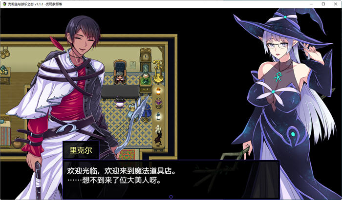 图片[4]-克莉丝与游乐之街 Ver1.2.8 官方中文版 冒险RPG游戏+全回想 1.2G-Gal社