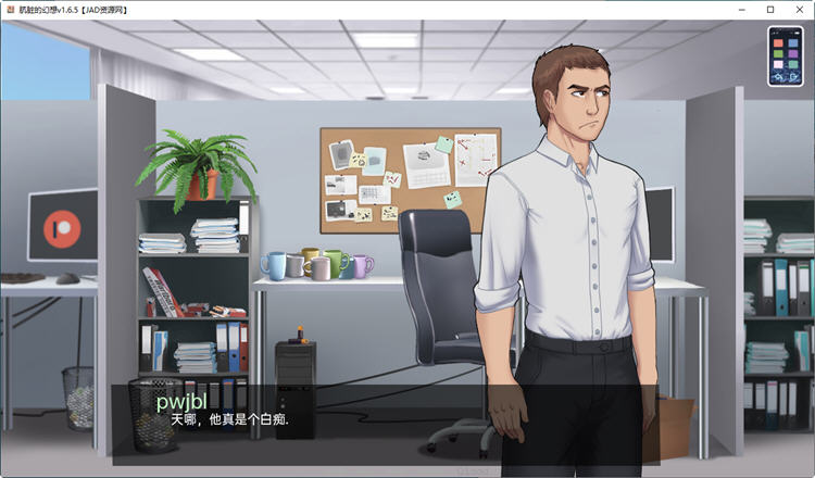 图片[3]-肮脏的幻想 ver2.0.5 汉化版 电脑/安卓 手绘动态SLG游戏 1G-Gal社