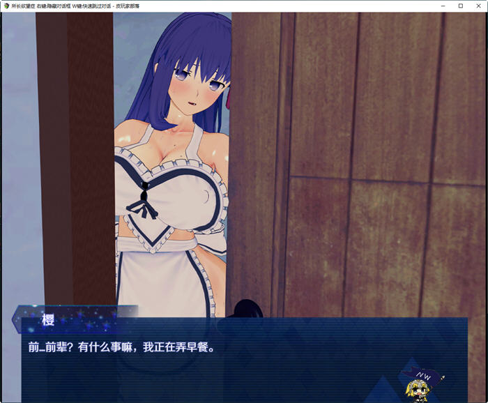 图片[2]-所长妄想症:樱之章 ver1.0 中文重制完结版 国产RPG游戏&FGO 1.7G-Gal社