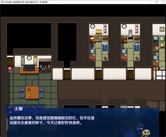 图片[3]-所长妄想症:樱之章 ver1.0 中文重制完结版 国产RPG游戏&FGO 1.7G-Gal社