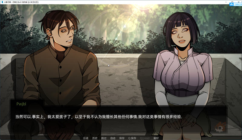 图片[4]-火影忍者：忍者之主 ver0.8 汉化版 电脑/安卓 同人SLG游戏&更新 2.2G-Gal社