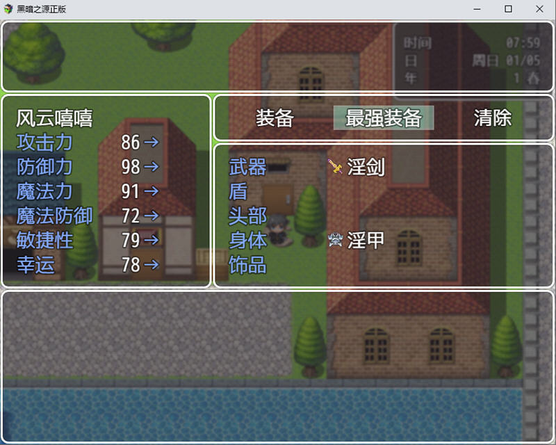 图片[4]-黑暗之源 ver1.10 重制中文完结作弊版 电脑/安卓+攻略 RPG游戏 6.8G-Gal社