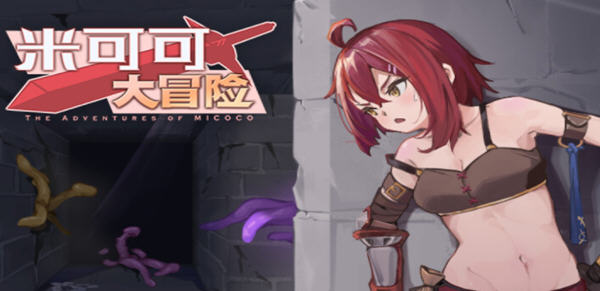 米可可大冒险 官方中文双语版 探索冒险RPG游戏 500M_游戏社