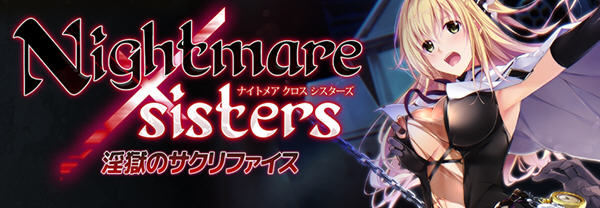 银狱的献祭(Nightmare×Sisters) 官方中文版 ADV游戏+存档 2.1G_游戏社