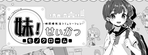 妹妹同居生活 ver2.03 官方中文最终版 Win/APK+存档 互动SLG游戏 650M_游戏社