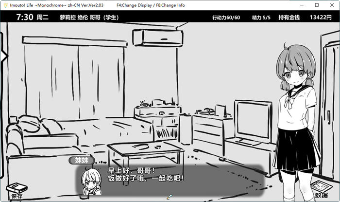 图片[5]-妹妹同居生活 ver2.03 官方中文最终版 PC+安卓+存档 互动SLG游戏-绅士ACGN