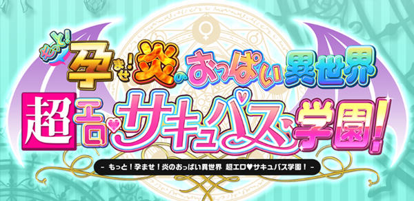 异世界超嗨的恶魔学园 Ver1.0 精翻汉化版 神级ADV游戏+全CG 6.5G_游戏社