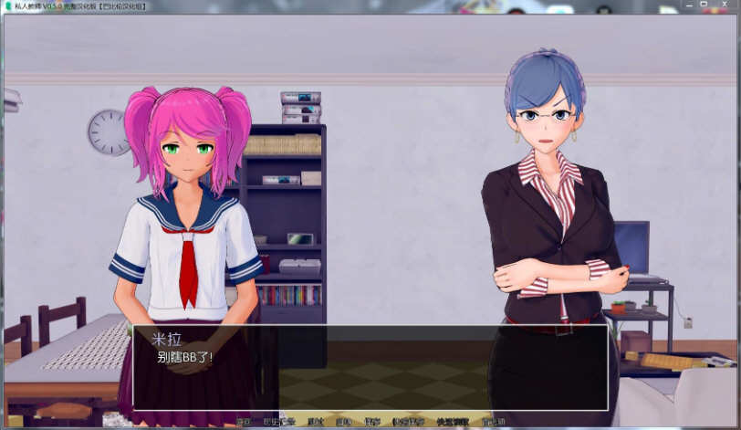 图片[3]-家庭教师(HS Tutor) v0.13.5 高压精翻汉化版 电脑/安卓 SLG游戏 3G-Gal社