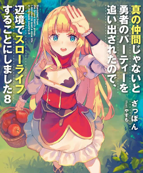 我被逐出队伍后摆烂过上慢生活 ver20221130 官方中文版 经营模拟RPG游戏_游戏社