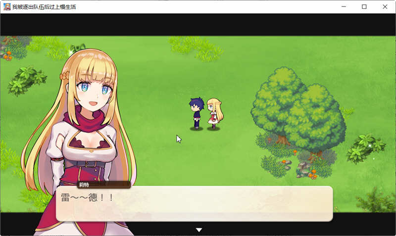 图片[3]-我被逐出队伍后摆烂过上慢生活 ver20221130 官方中文版 经营模拟RPG游戏-Gal社