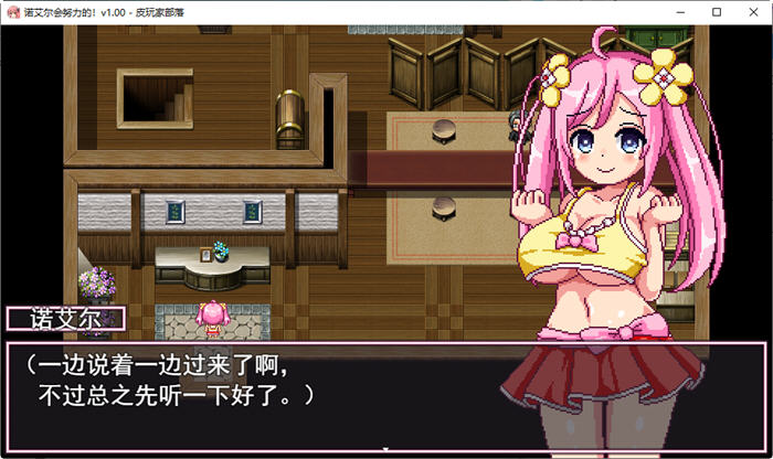 图片[3]-诺艾尔会努力的 ver1.03 官方中文版 像素RPG游戏+回想存档 700M-Gal社