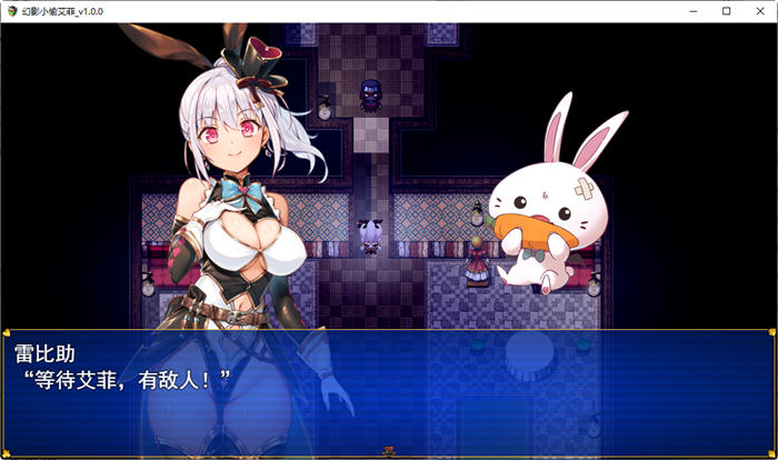 图片[4]-幻影怪盗艾菲 ver1.03 官方中文版 爆款RPG游戏+全CV 1.5G-Gal社