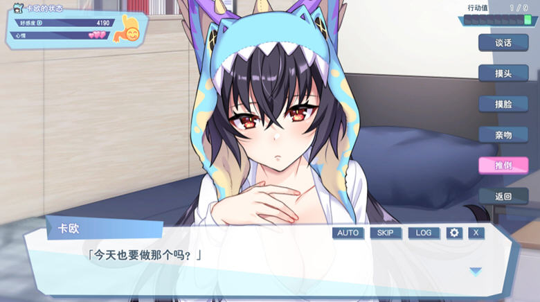 图片[4]-怠惰的怪兽公主不想工作 ver1.07 官方中文语音版 恋爱养成游戏+攻略 1.9G-Gal社