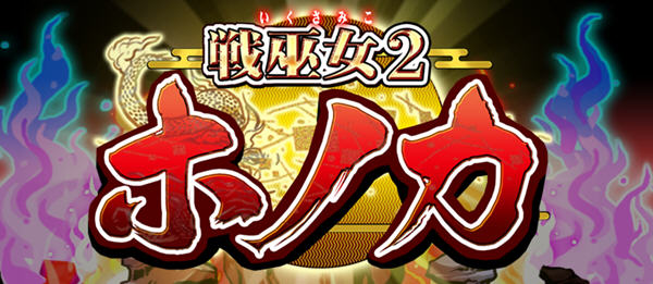 战巫女2：为了心爱的人 ver1.02 云翻汉化版 日系RPG游戏 1.5G_游戏社