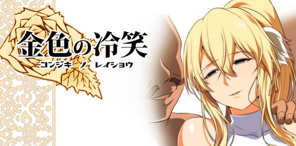 金色姬骑士值得守护么？ ver1.2 云翻汉化版 日式RPG游戏 1.8G_游戏社