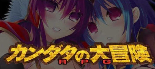 勇者斗恶龙：康达塔大冒险 精翻汉化版 同人RPG游戏 500M_游戏社