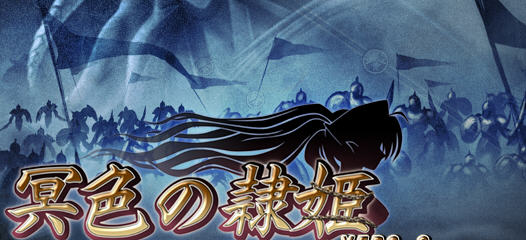 冥色的隶姬:青珊瑚王国 ver2.0 APPEND 精翻汉化版 战略SLG&E社 2.8G_游戏社