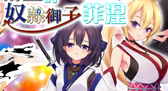 精灵奴御子菲涅:外传三部曲 官方中文版 RPG游戏+全存档 1.9G_游戏社