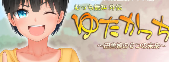 新生田舍杏活外传 云翻汉化版 RPG游戏+全回想存档+CG包 2G_游戏社