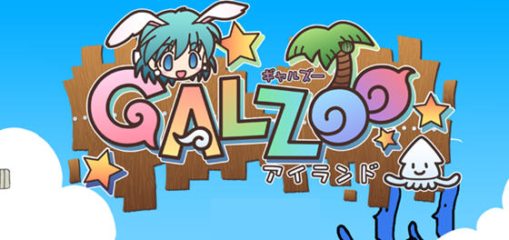 GALZOO(アイランド) 精翻汉化版 策略RPG+ADV游戏+存档 3.7G_游戏社