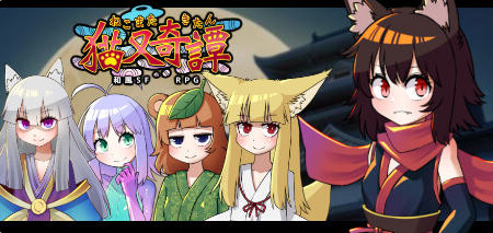 猫又奇谭 精翻汉化版绘图追加DLC 和风RPG游戏 950M_游戏社