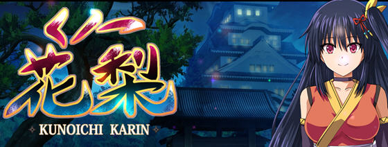 女忍者花梨 汉化版 Win/APK+存档 RPG游戏 3.7G_游戏社