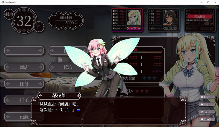 图片[4]-用爱与勇气与拯救世界 ver1.06 官方中文版 互动SLG游戏+CV+存档 3.2G-Gal社