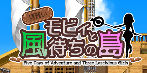 见习生莫比和候风之岛 汉化版 Win/APK RPG游戏 1.2G_游戏社