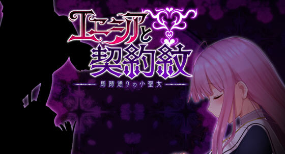 艾妮西亚与契约纹章 Ver.1.10β2 汉化步兵版 RPG游戏+全CG 1.65G_游戏社