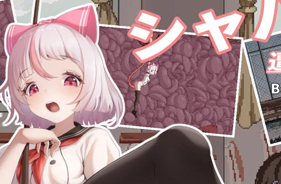 シャハタ遭難の一日 ver0.54b 官方中文赞助版 Win/APK 动作冒险游戏 800M_游戏社