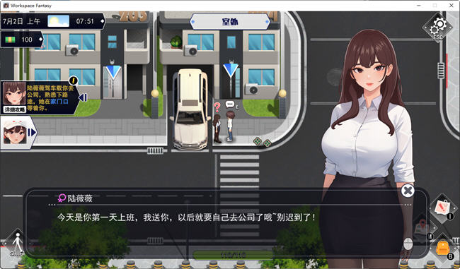《职场幻想:小镇幸福生活的故事》ver1.2.00 中文语音版+DLC RPG游戏 1.2G