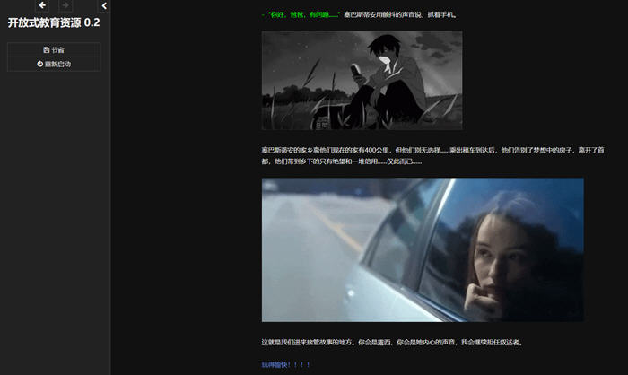 图片[2]-无尽之路(On Endless Road) ver0.2 浏览器汉化版 HTML游戏 2.1G - 在线ACG，视频动画，漫画，动漫，绅士游戏，3D漫画，福利图片-在线ACG，视频动画，漫画，动漫，绅士游戏，3D漫画，福利图片