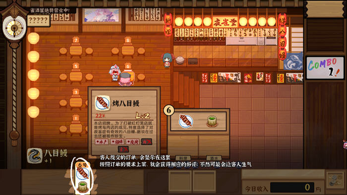 《东方夜雀食堂》ver4.0.7a 官方中文版+9DLCS 模拟经营游戏 1.3G