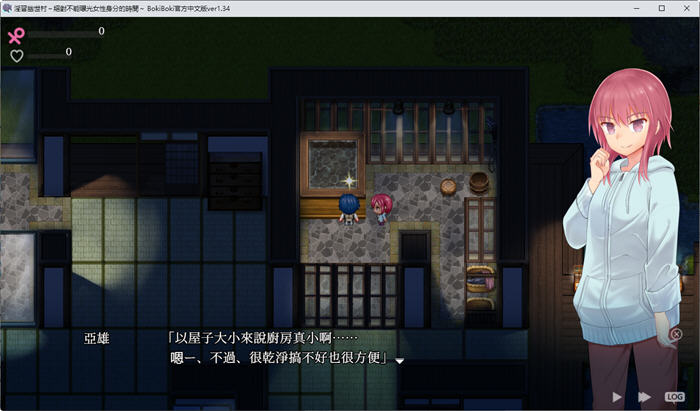 《银习的幽世村》ver1.4 官方中文步兵版 爆款RPG游戏+全回想+CV 1.4G