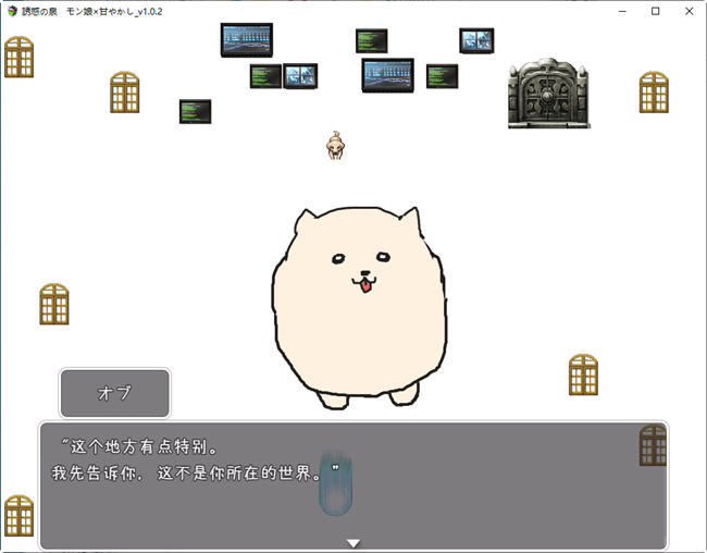 图片[5]-魔物娘之泉 ver1.02 个人汉化版 【PC+安卓】-狗戏团游戏