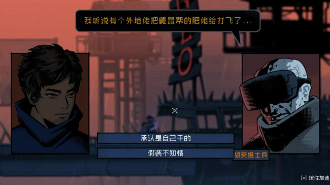 《勇敢的哈克(HAAK) 》ver1.4.0 官方中文版 末日废土风平台动作游戏 300M