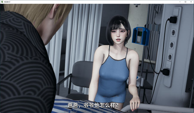 《大反派》ver3.0 官方中文版 【PC+安卓】 小说类SLG游戏 3.7G
