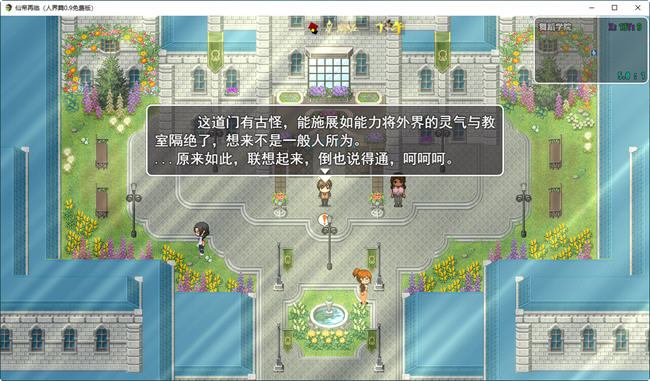 《仙帝再临》ver0.9 官方中文步兵免费版 国产RPG游戏 3.1G