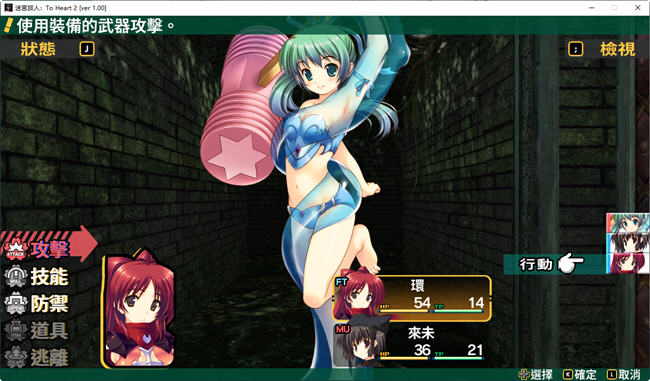 《迷宫旅人:To》Heart 2 ver1.0 官方中文版 RPG游戏 3.2G