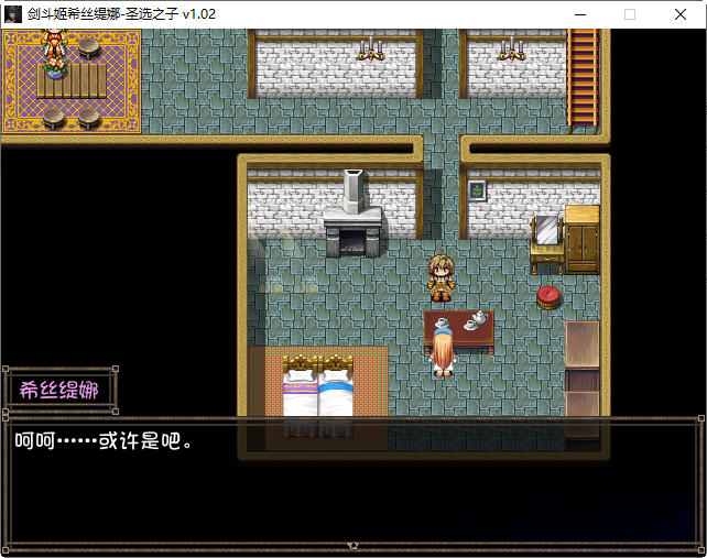 《剑斗姬希丝缇娜:圣选之子》官方中文版 日系RPG游戏 800M