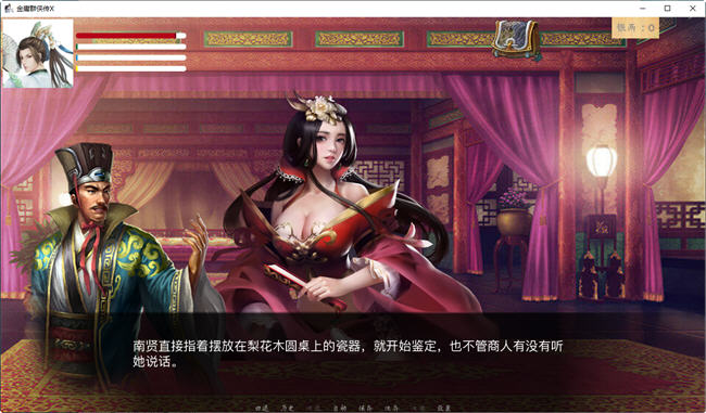 《金庸群侠传x绿帽大侠》ver0.65 官方中文Renpy重制版 SLG游戏 5.2G