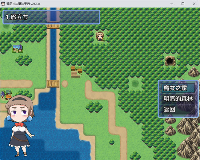 《普涅拉和救命灵药》ver1.0 汉化版 【PC+安卓】 手绘RPG游戏 800M