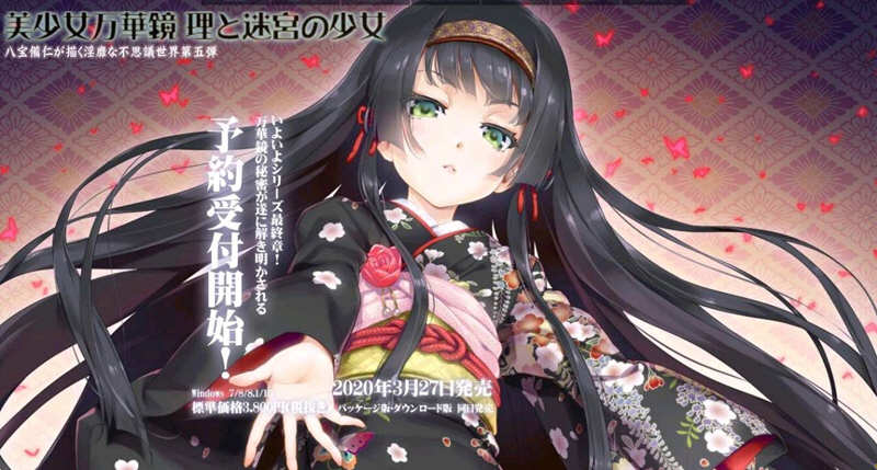 美少女万华镜 1-5 官中全系列 Win/APK端 神级ADV收藏 36G