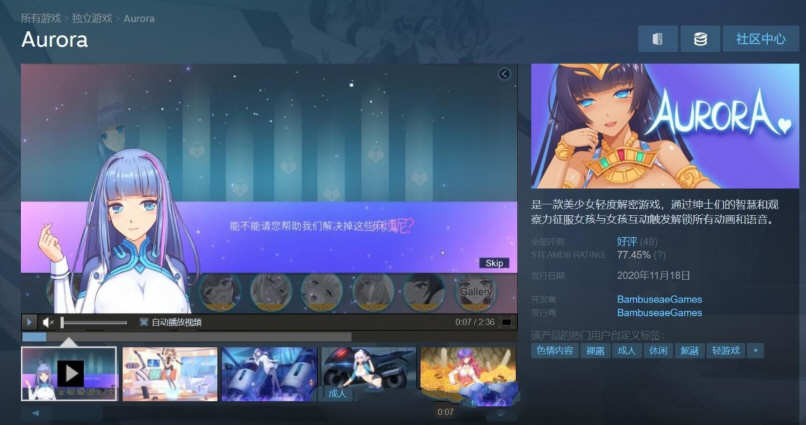 极光美人（Aurora）官方中文步兵版 动态互动解谜SLG游戏
