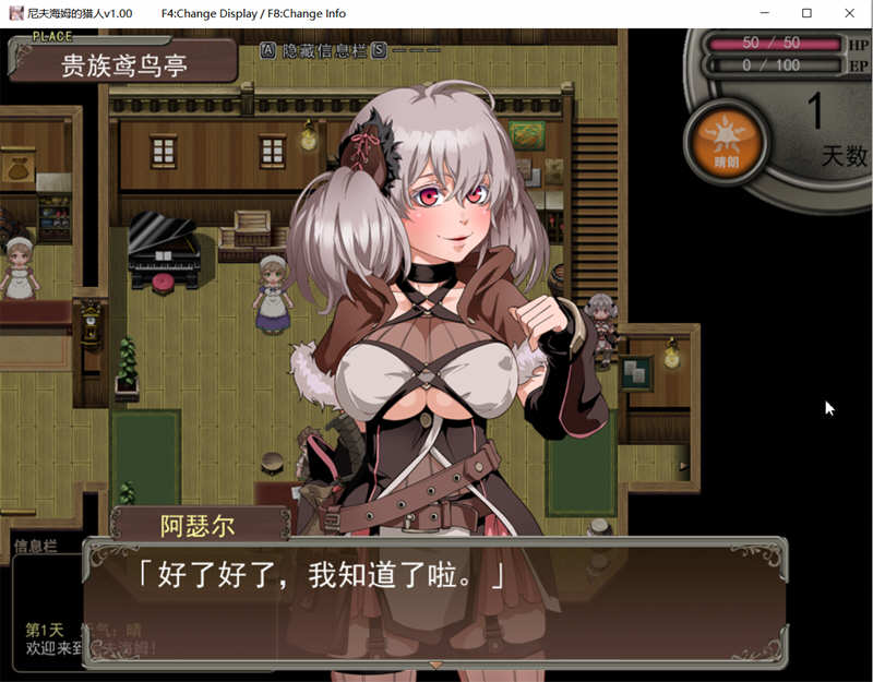 尼夫海姆的猎人阿瑟尔的烙印中文版动画cg攻略dlc