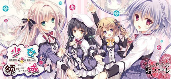 少女领域 Ver1.0.1 精翻汉化版 Win/APK模拟器 ADV游戏 3.8G