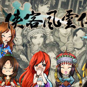 侠客风云传 Build.13538331 官方中文版 广袖轻挥谈乾坤&RPG游戏 14G