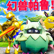 幻兽帕鲁(Palworld) v3.1.0 豪华中文版+大型更新+预购特典+联机补丁 20G