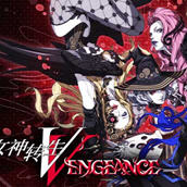 真女神转生V:复仇 v1.0.7 Yuzu模拟器整合汉化版+御魂神乐+恶魔的真意